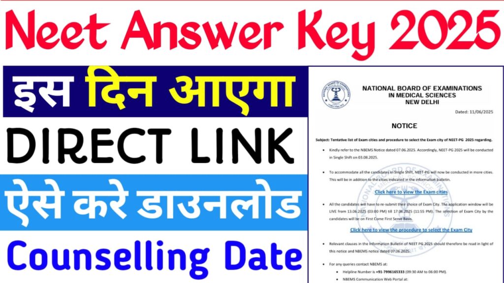 Neet PG Answer Key 2025 Date