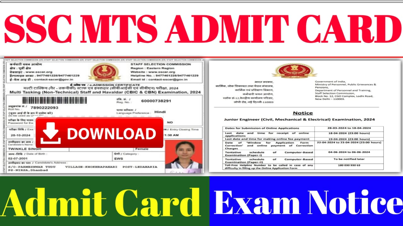 SSC MTS Admit Card 2025