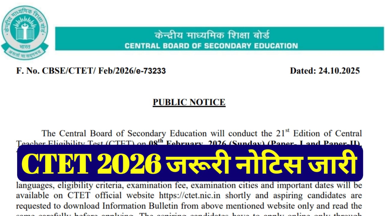 CTET February 2026 Registration Ends