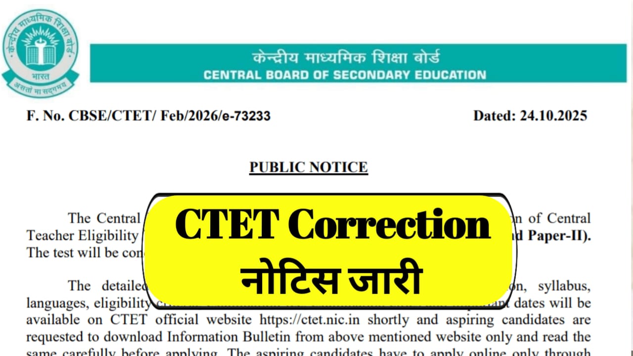 CTET February 2026 Correction Window