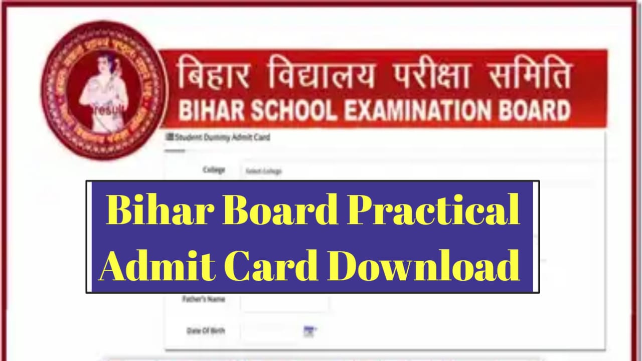 Bihar Board 12th Practical Admit Card 2026