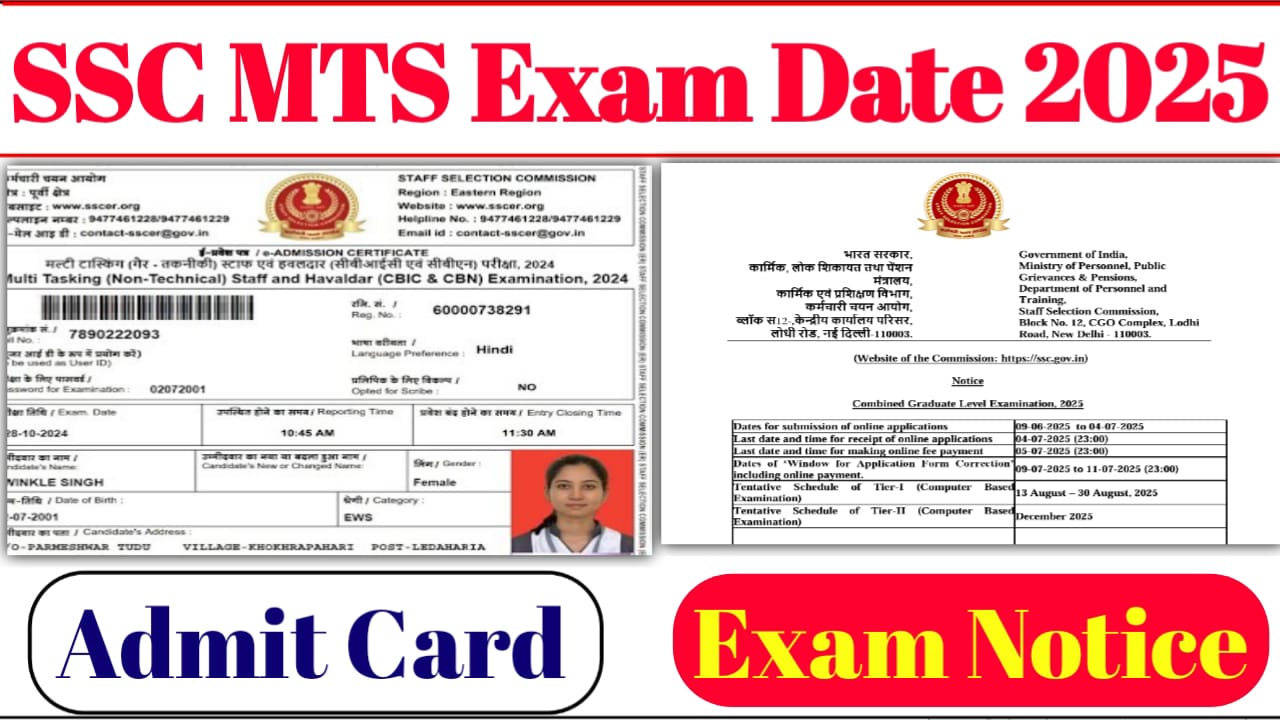 SSC MTS Exam Date 2025 Kab Hoga