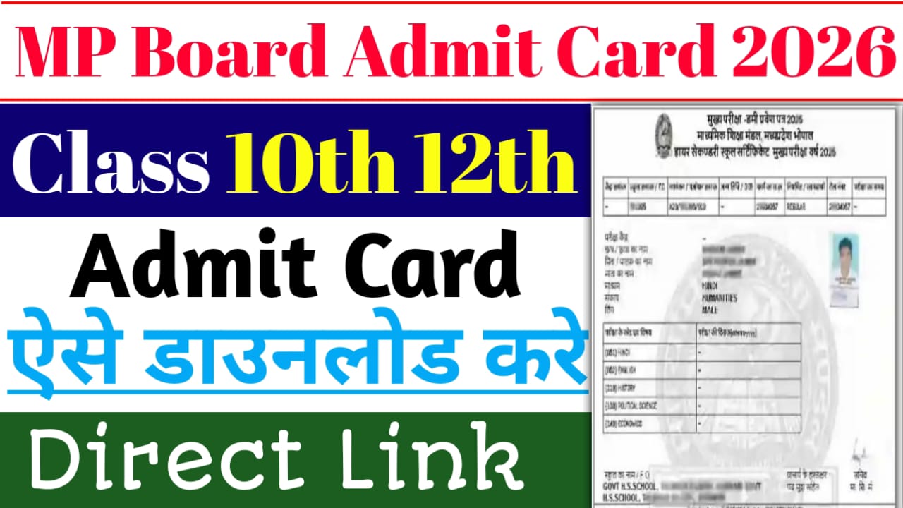 MP Board Admit Card 2026